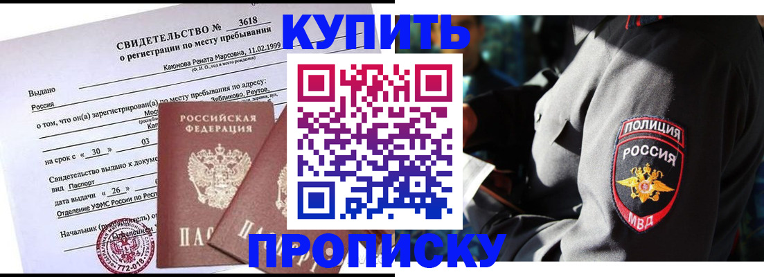 пропишу в квартире в Тверской области