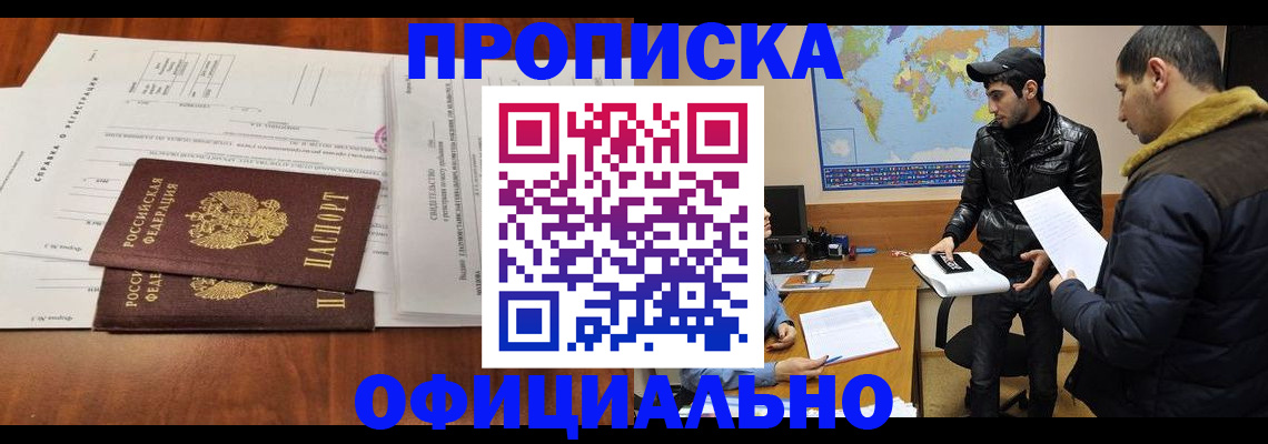 прописка для кредита в Тверской области
