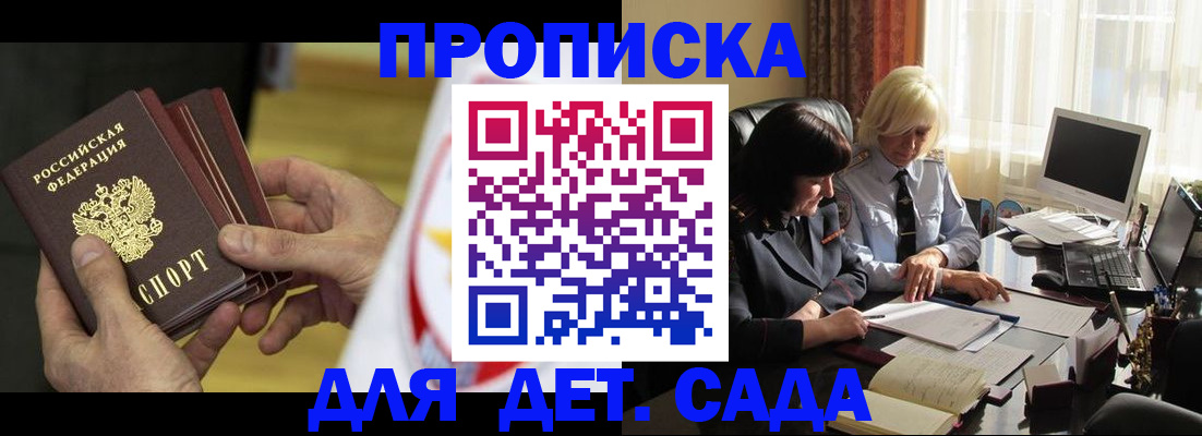 временная регистрация законно в Тверской области