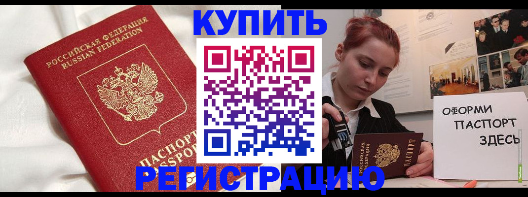 прописка паспорт в Тверской области