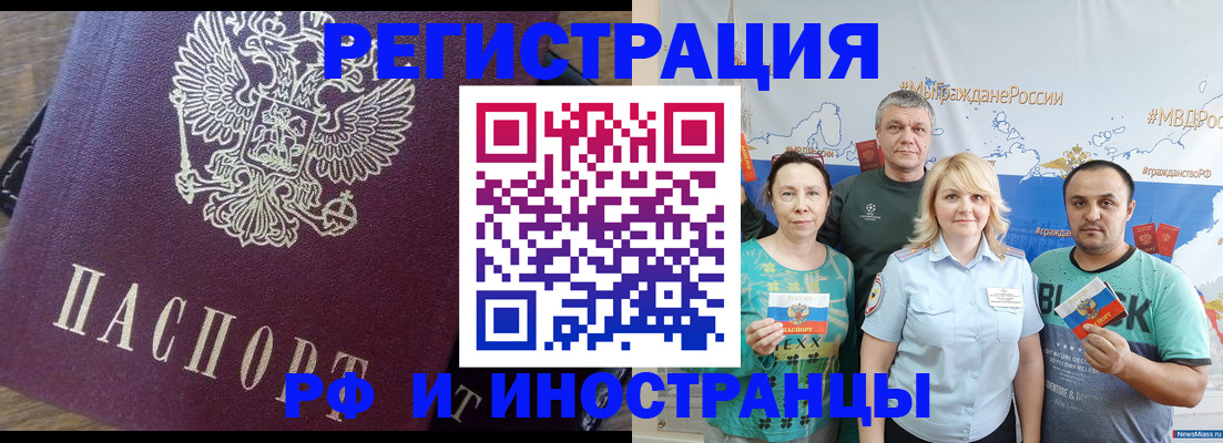 временная регистрация в квартире в Тверской области