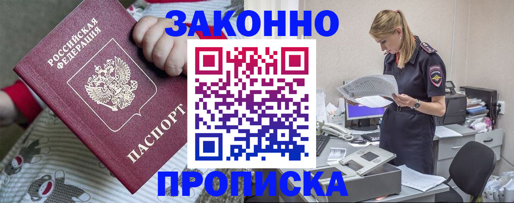 временная регистрация поиск в Тверской области