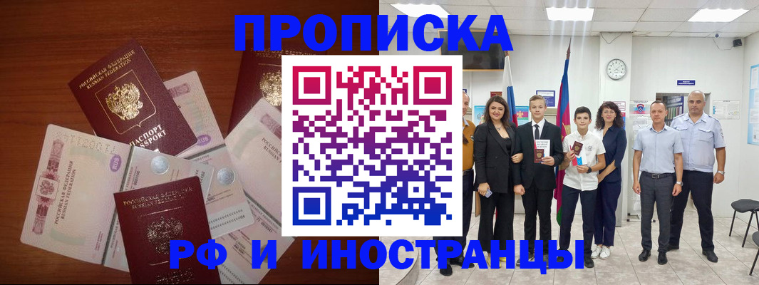временная регистрация для школы в Тверской области